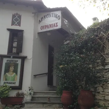 αρχοντικό ουρανίας Πανσιόν Μακρινίτσα